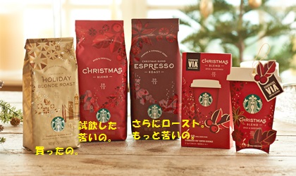 スターバックス3
