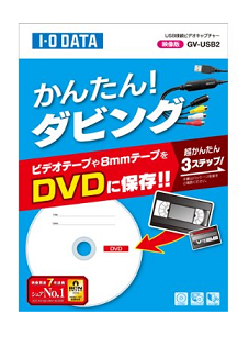 ビデオキャプチャー2