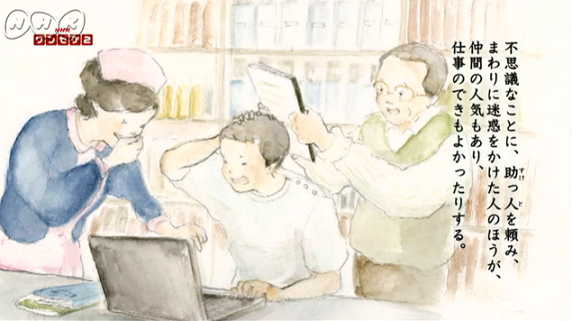 モタさんの言葉