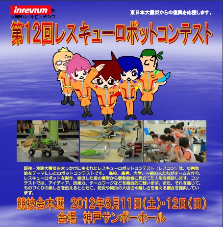 公募チラシ