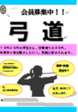 採用ポスター