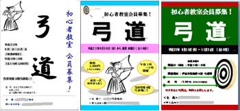 旧ポスター