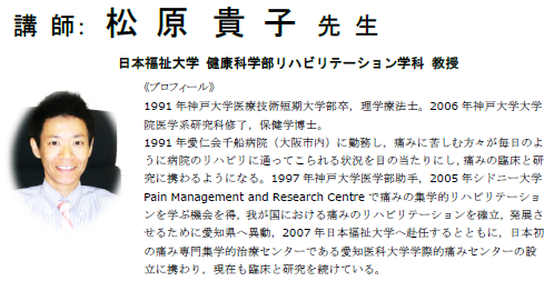matsubara sensei2