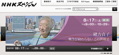 NHK