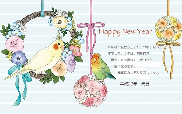 2016年賀