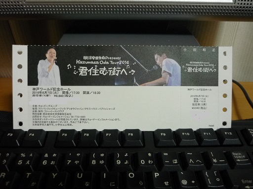 小田さんコンサート1