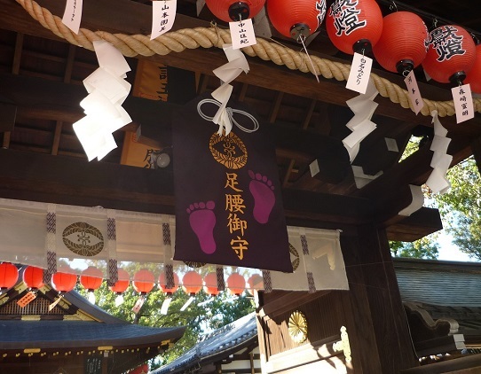 足腰神社1