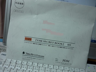 シークレット1
