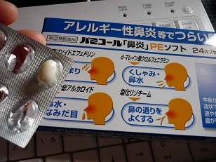 抗ヒスタミン薬入り