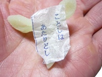 金沢のお菓子2