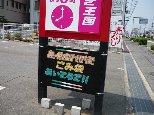 国華園めざして3