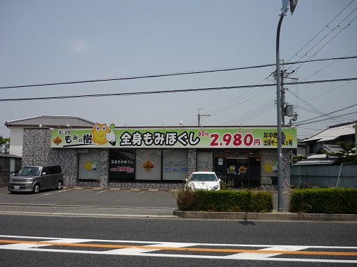 国華園めざして4