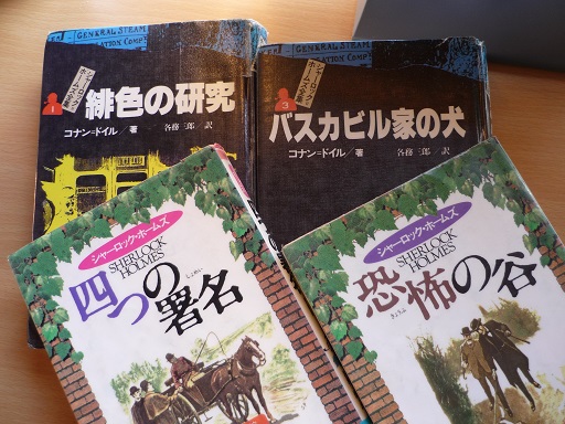 シャーロック