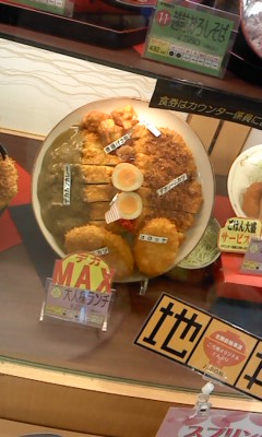 デカ盛り