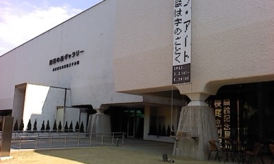 原田の森ギャラリー2
