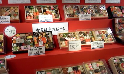おせち