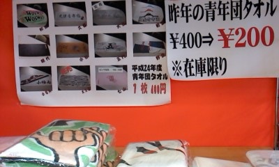 熊取グッズ3