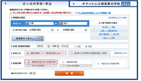 eキップ