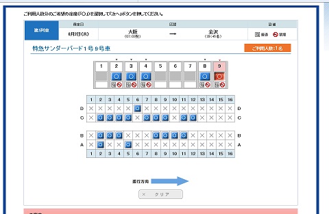 eきっぷ3