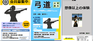 新ポスター全
