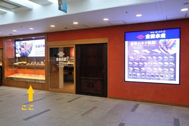 お寿司屋さん前
